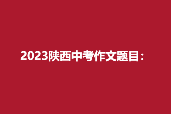 作文.png