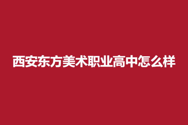 怎么样.png