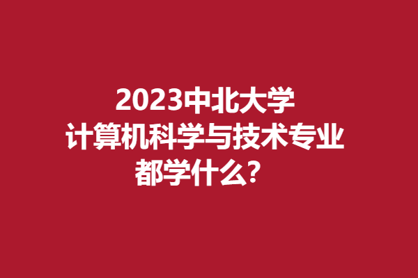 zbdx.png
