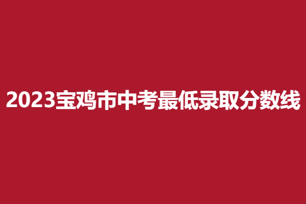 分数线.png