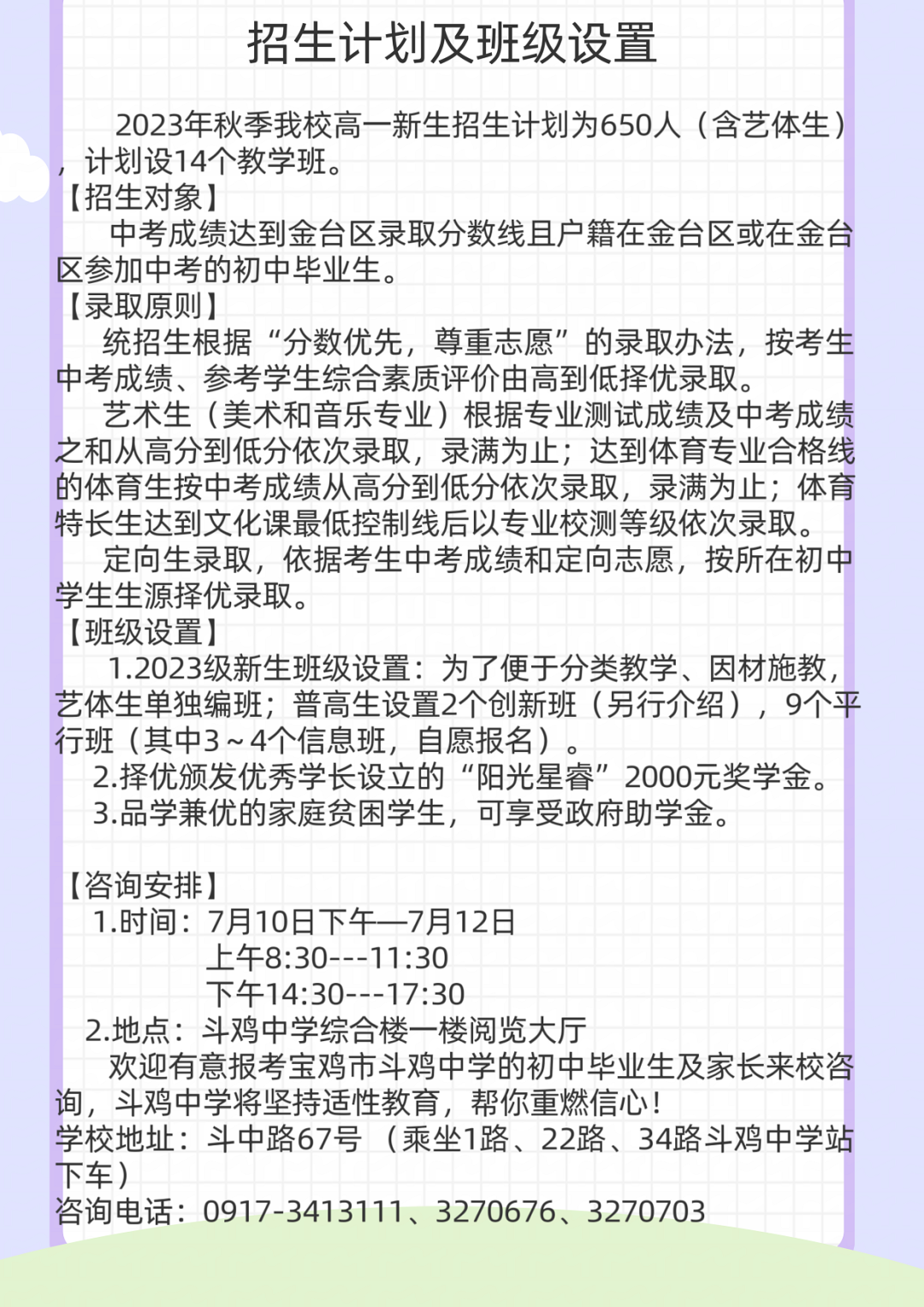微信图片_20230711083132.png