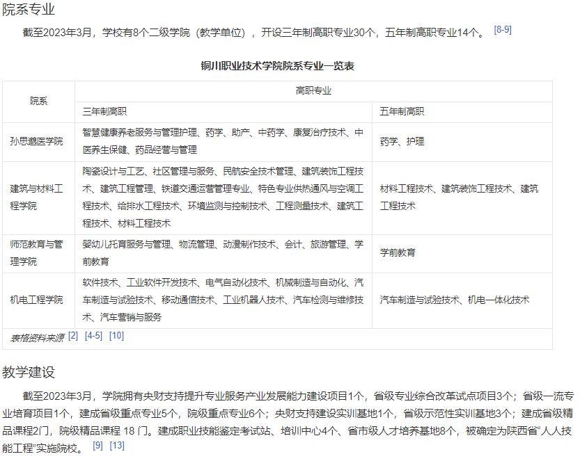 QQ浏览器截图20230818101024.jpg