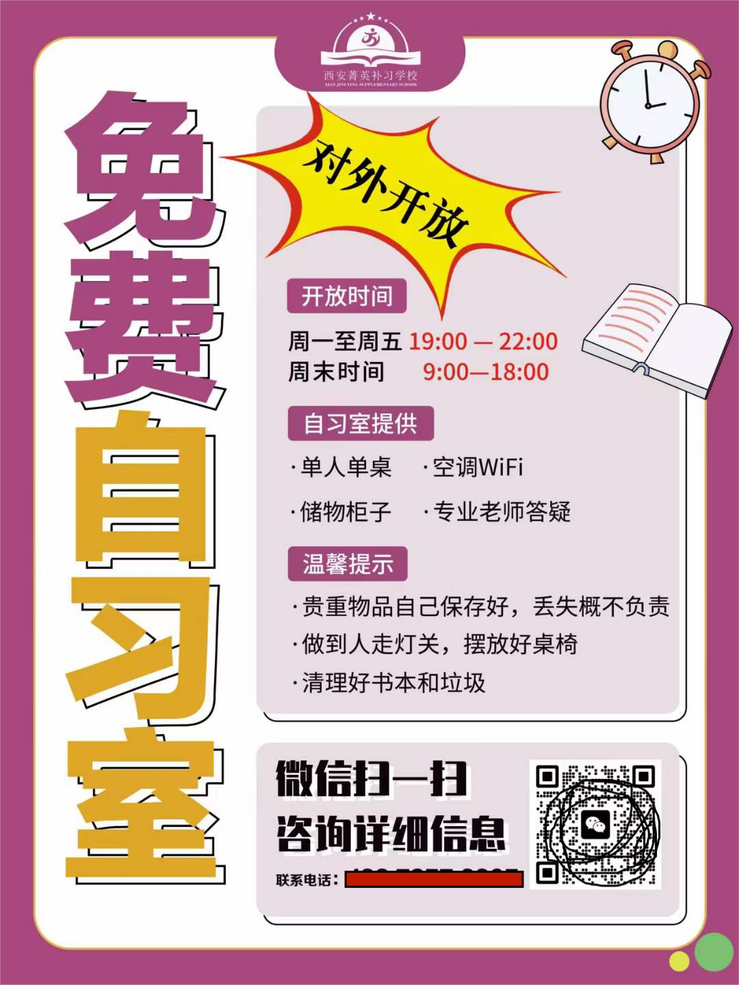 微信图片_20231129173450(1).png