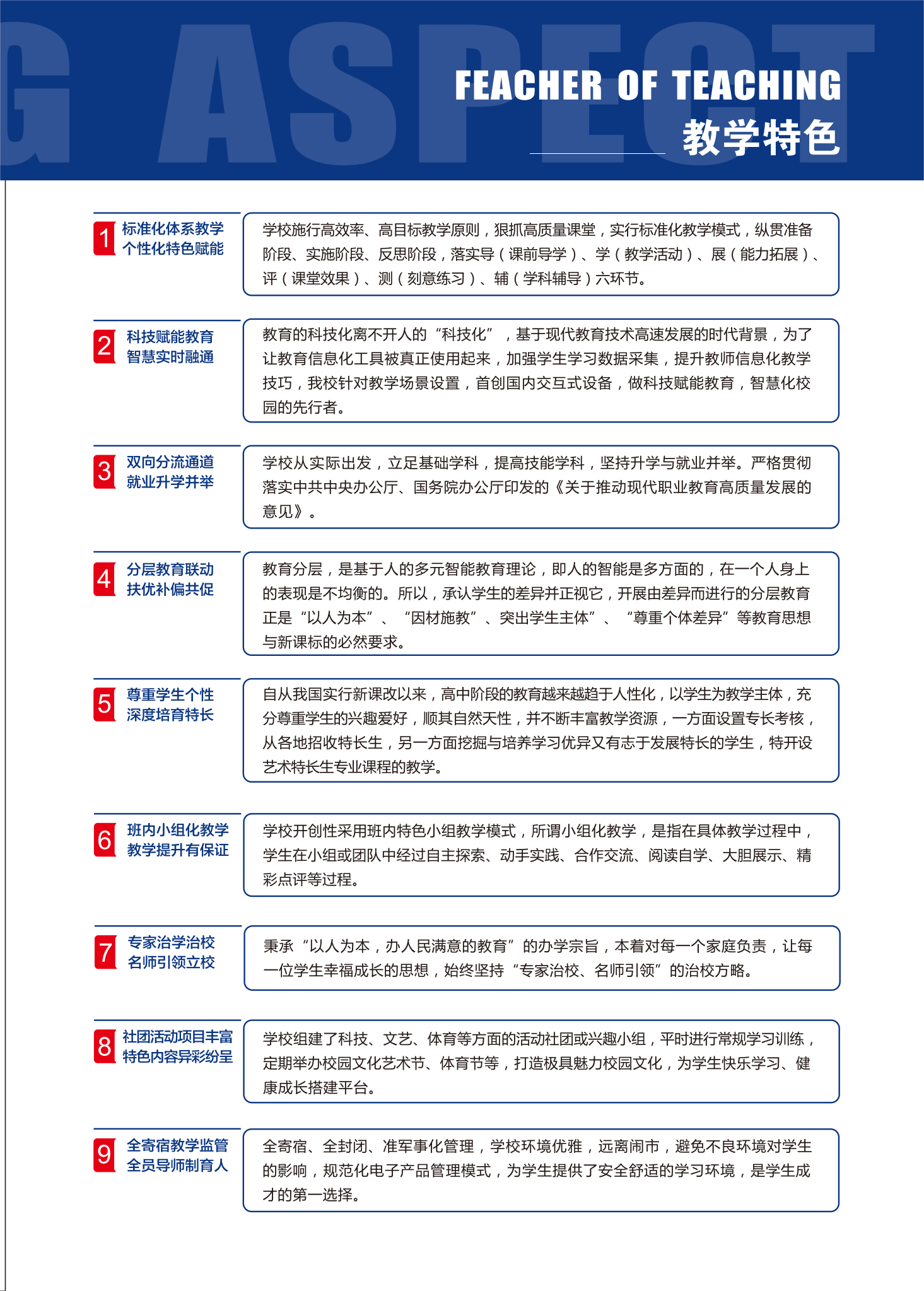 西安新高教职业高中招生简章_0893(1).png